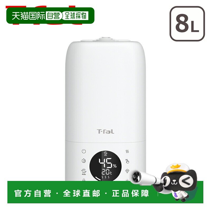日本直邮T-fal 加热声波加湿器蒸汽和雾化大号8LHD6080J0简约设计