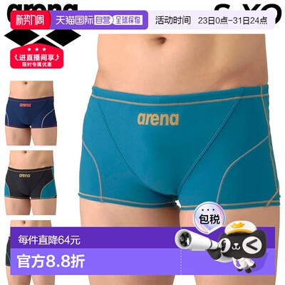 日本直邮Arena 男士 Tough Suit 训练泳裤（短腿款）适用于游泳训