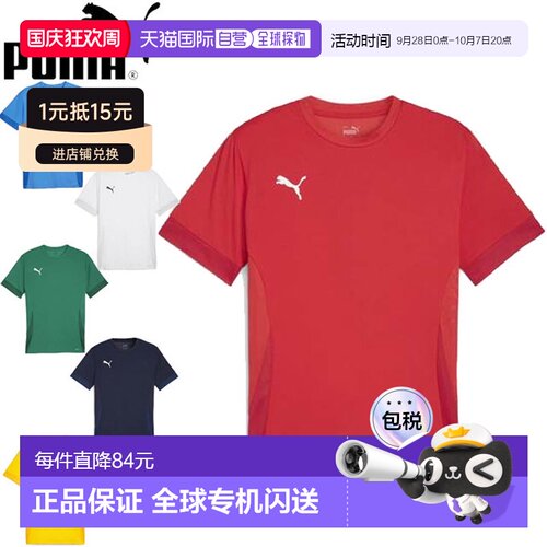 日本直邮PUMA 男士 TEAMGOAL 足球比赛服 706362短袖T恤吸湿排汗
