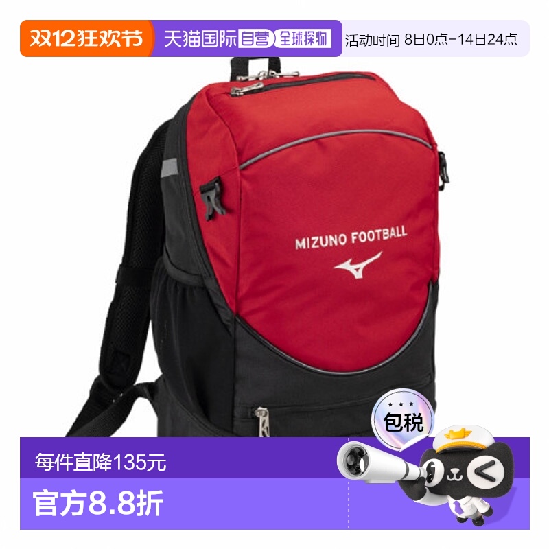 日本直邮Mizuno 运动简约 聚酯纤维 书包背包双肩包 男女同款 红