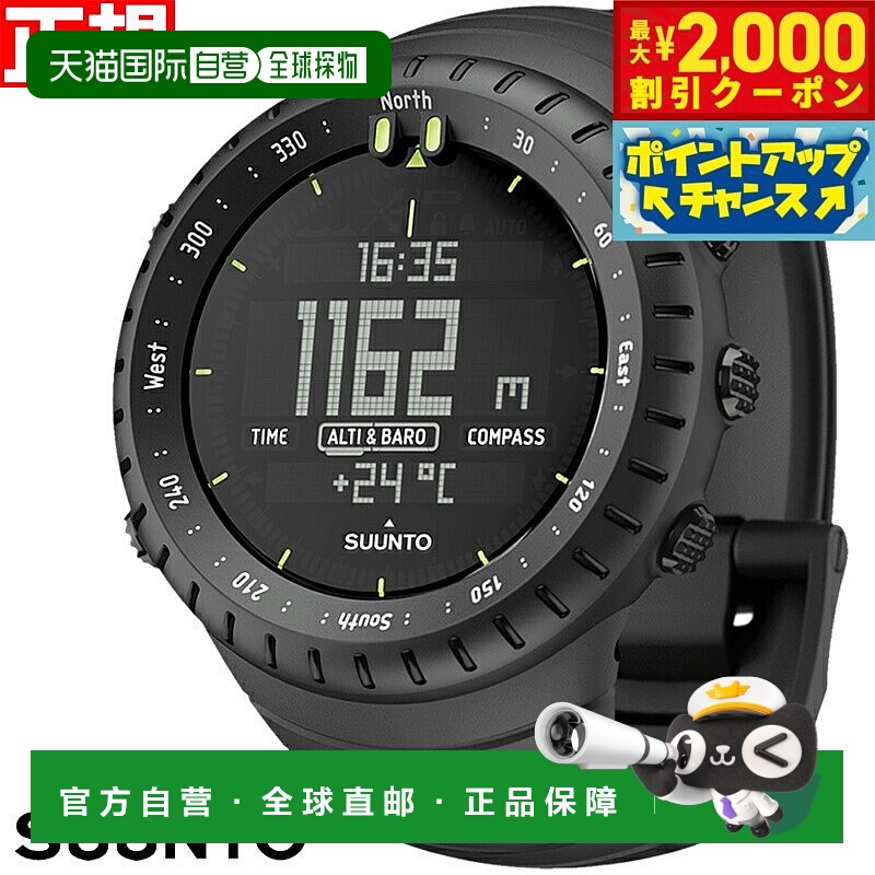 日本直邮SUUNTO CORE SS014279010 腕表 全黑 ALL BLACK 户外腕表
