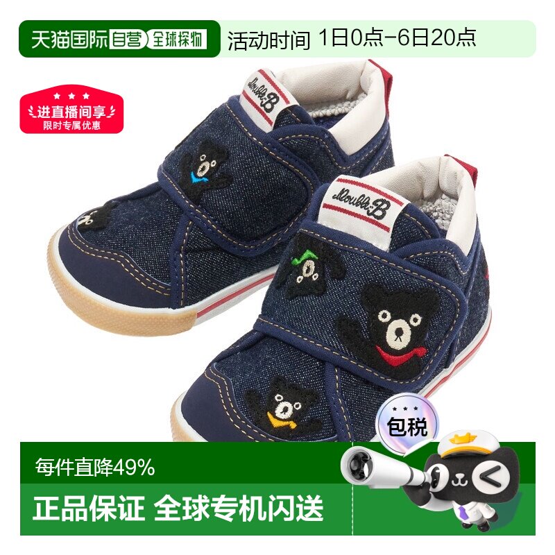 日本直邮MIKIHOUSE DB黑熊捉迷藏二段学步鞋童鞋63-9306-687牛仔图片