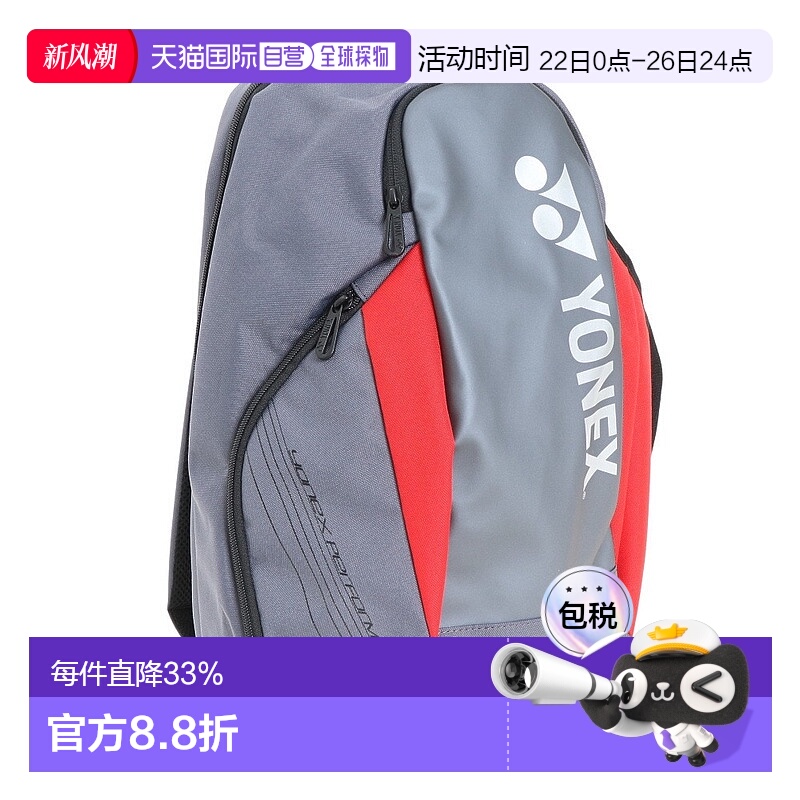 日潮跑腿YONEX尤尼克斯 男款女款网球背包 包 背包 BAG2208M-764