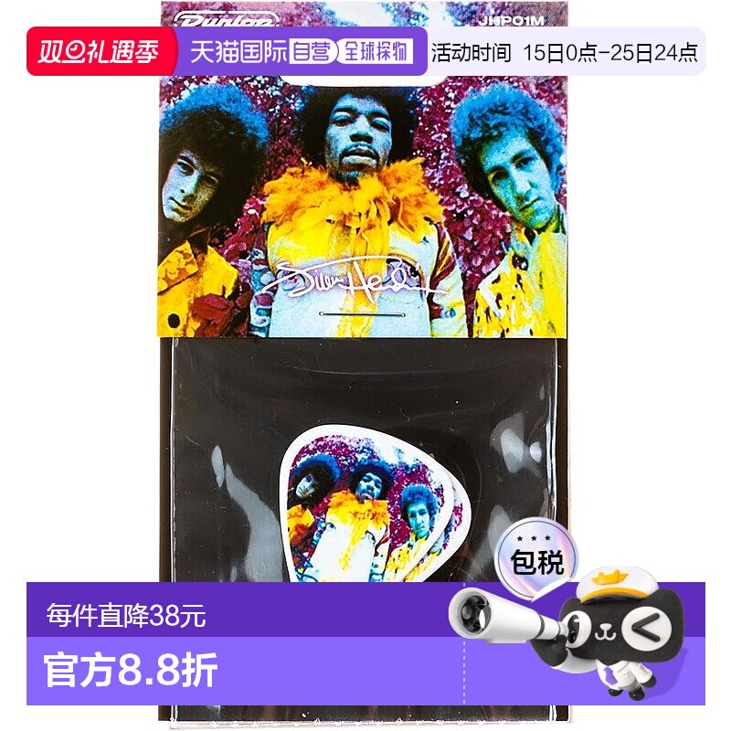 【日本直邮】Jim Dunlop邓禄普 吉他拨片 Jimi Hendrix JHP01M