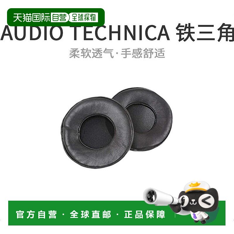 【日本直邮】Audio Technica铁三角耳垫HP-W5000ATH-W5000耳机配