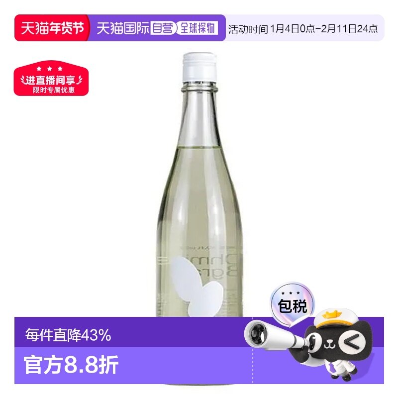 日本直邮大岭Ohmine 三粒米 火入山田錦清酒14.5度 720ml