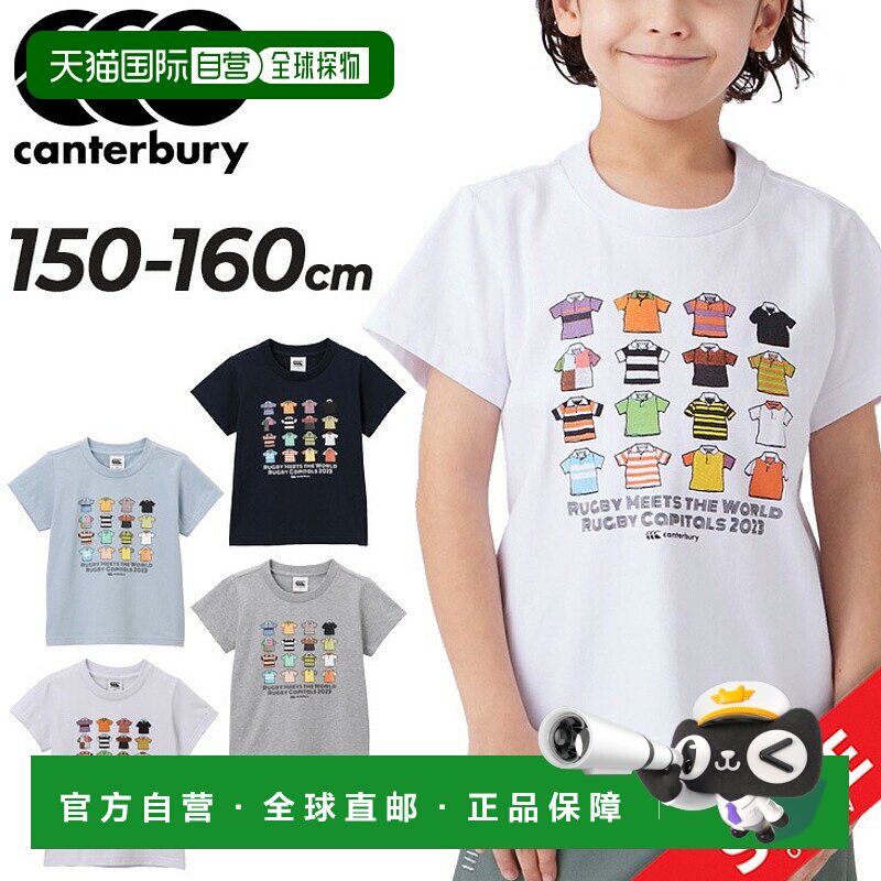 日本直邮canterbury 青少年运动服橄榄球儿童T 有机棉上衣RJ33420