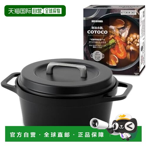【日本直邮】IRIS无水料理锅20cm COTOCO 灰色 SMKSN-S20