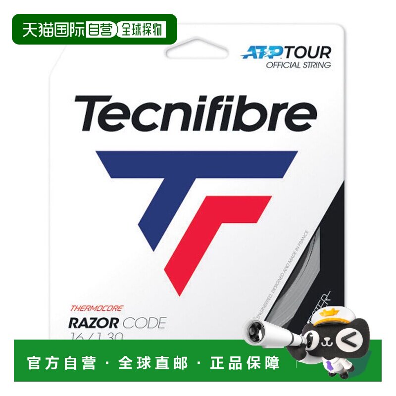 日本直邮Tecnifibre 泰克尼纤维 网球线试用装 RAZORCODE+RAZORSO