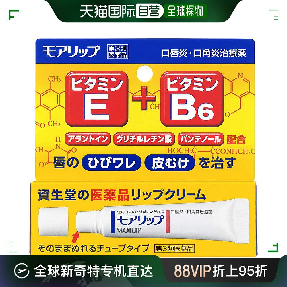 日本直邮shiseido资生堂专用口嘴唇干裂脱皮护唇膏滋润修护8g