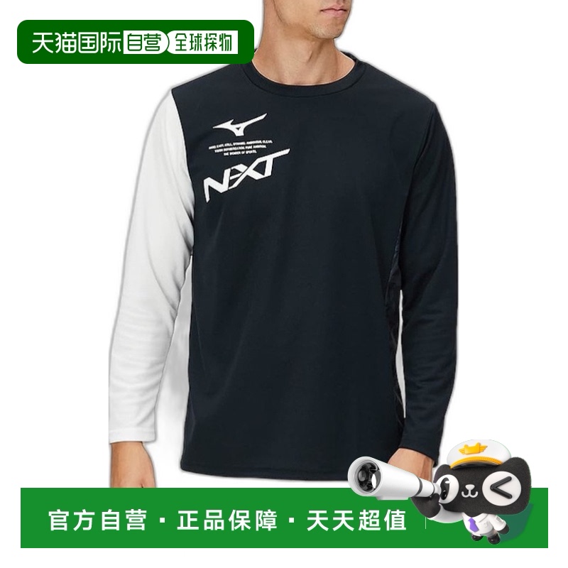 【日本直邮】Mizuno美津浓 N-XT运动训练长袖T恤 修身弹力高档
