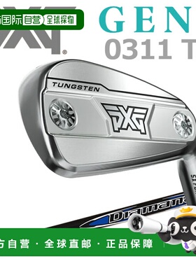 日本直邮PXG 0311 GEN8 T 铁杆（单支铁杆）配三菱 Diamana V3 PX