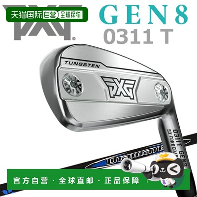 日本直邮PXG 0311 GEN8 T 铁杆（单支铁杆）配三菱 Diamana V3 PX