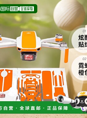 【日本直邮】WRAPGRADE大疆Mini 2无人机炫酷贴纸 霓虹橙色