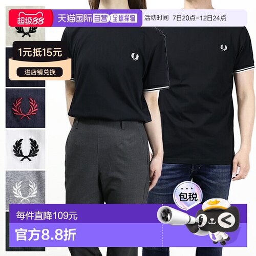 日本直邮Fred Perry T恤 双尖头T恤 M1588 男女月桂花环圆领