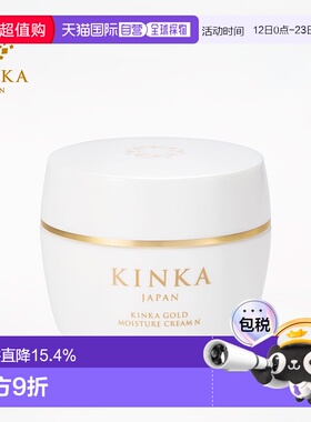日本直邮KINKA金华Gold保湿面霜正品乳液