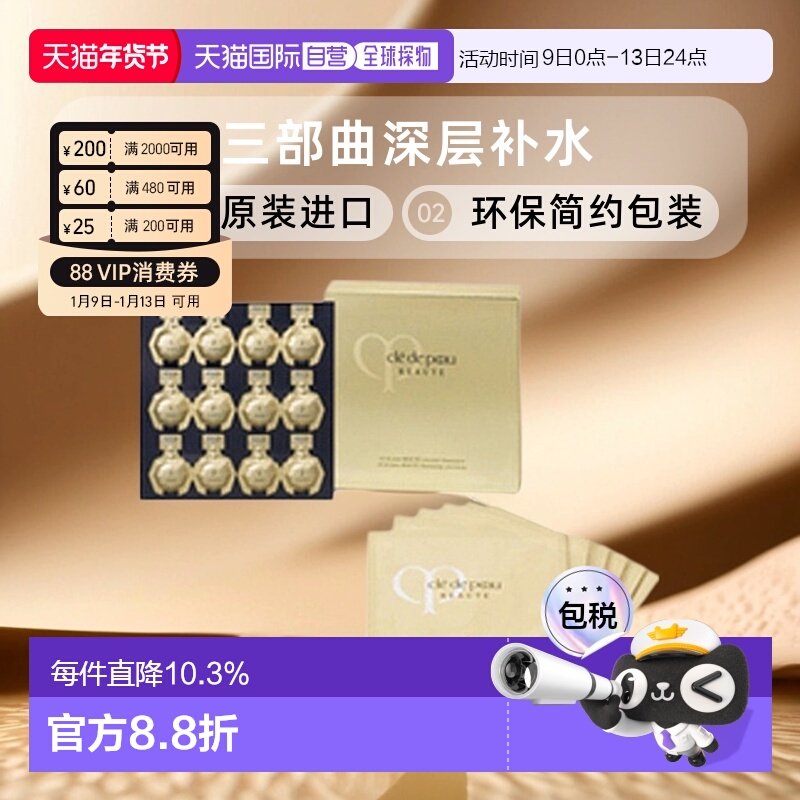 日本直邮CPB肌肤之钥集中护理组面膜护肤水嫩三部曲5ml*6包正品