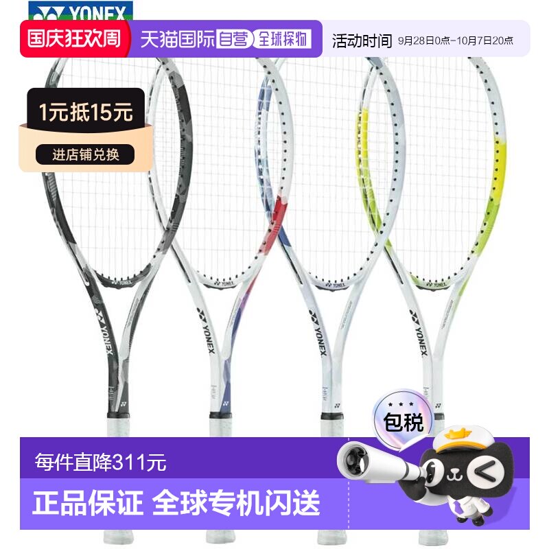 日本直邮尤尼克斯 Air Ride Soft 网球拍 - 适合初学者和新会员 -图片