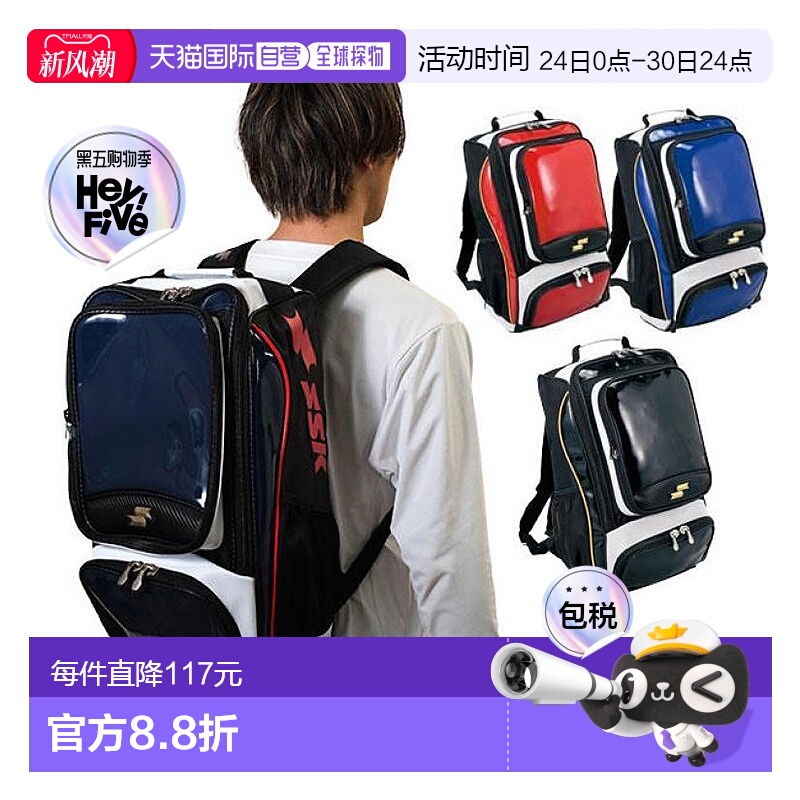 日本直邮SSK背包约34L BA1010棒球包棒球包包 B轻便百搭日常通勤