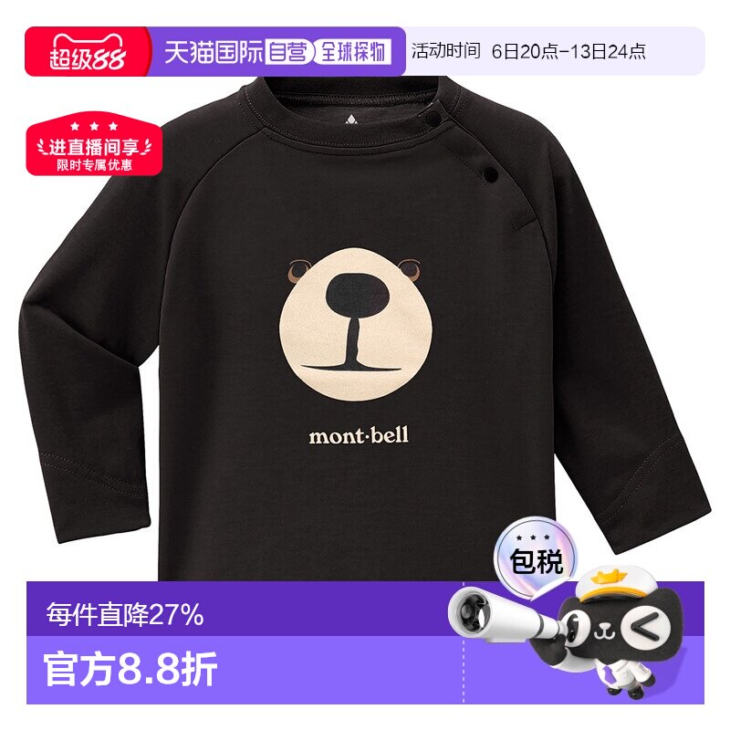 日本直邮蒙贝欧montbell 爆款美山黑熊圆领卫衣侧肩扣儿童长袖T恤图片
