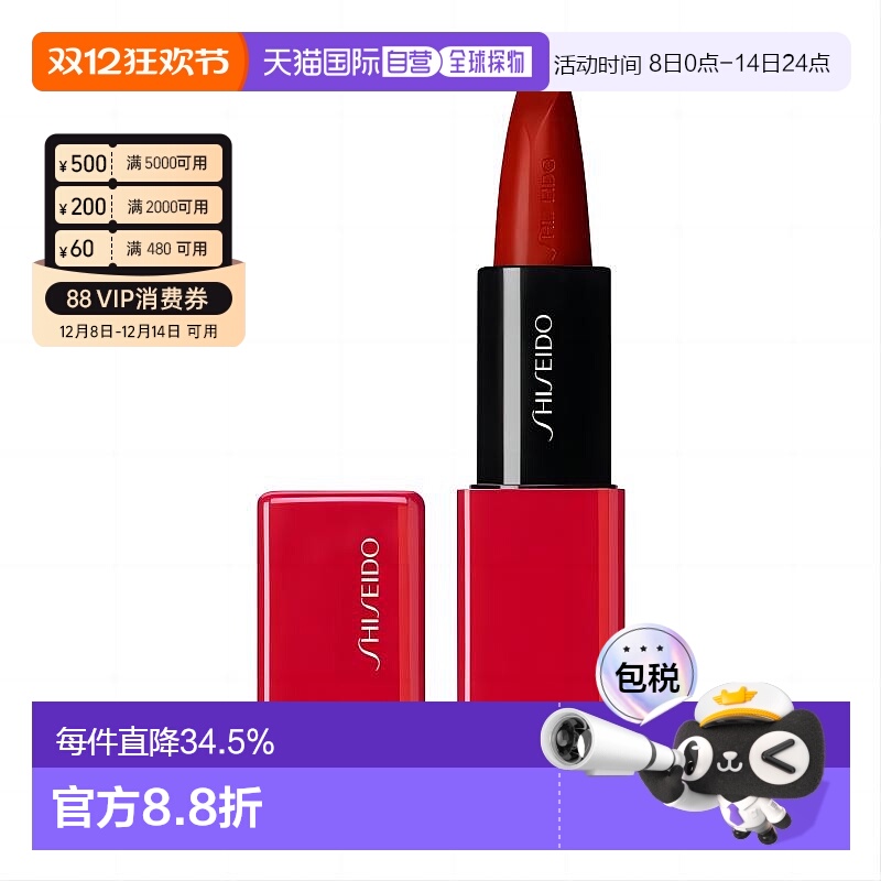 日本直邮Shiseido资生堂Techno Satin缎光唇膏3.3g#413水润正品