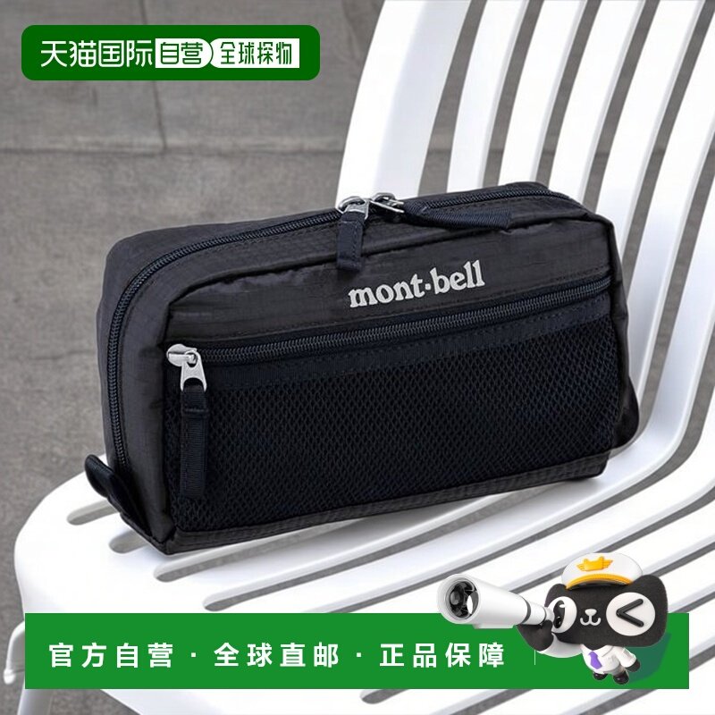1h可退 日本直邮montbell蒙贝欧旅行包手电筒袋S户外野营收纳包,户外/登山/野营/旅行用品,洗漱包/化妆包,淘宝优惠券,粉丝福利购,淘宝优惠卷