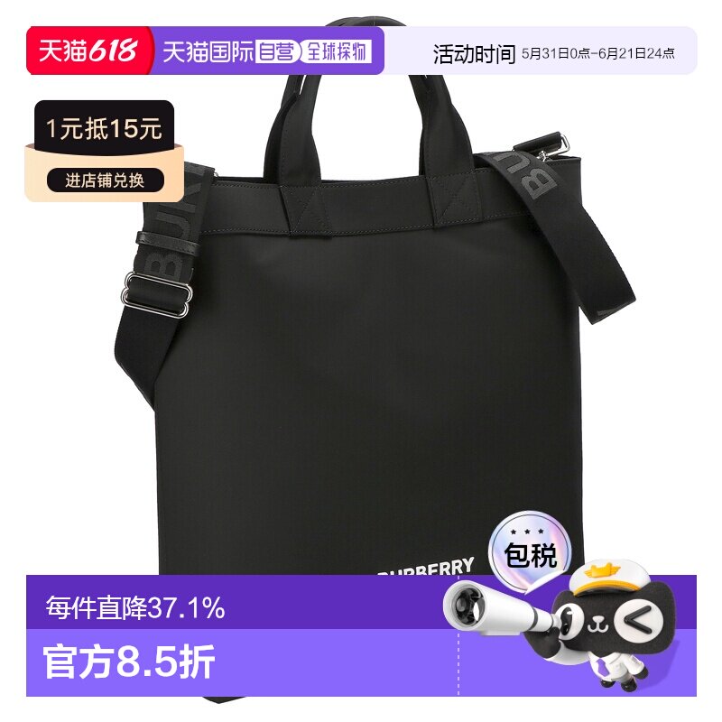 日本直邮BURBERRY博柏利手提袋灰色男士经典大牌简约风时尚新款送