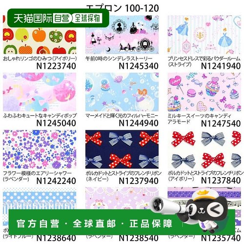 【日本直邮】Colorful Candy Style儿童围裙100-120cm 甜点 N1245