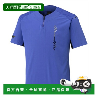 日本直邮美津浓 MIZUNO 棒球训练夹克 男女款 [12JEDJ7623] 夹克