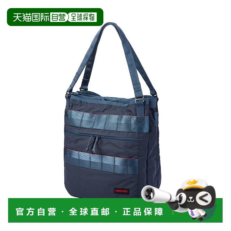 日本直邮BRIEFING 男士纵型带拉链肩背A4托特包 [BR470AU000638]