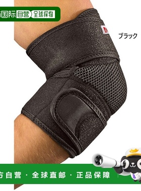 日本直邮mueller可调节护肘单件装缠绕式男女53057左右手通用