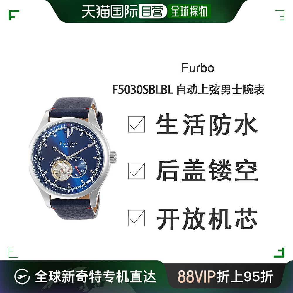 日本直邮Furbo design F5030SBLBL自动男士腕表皮表带手表深防水