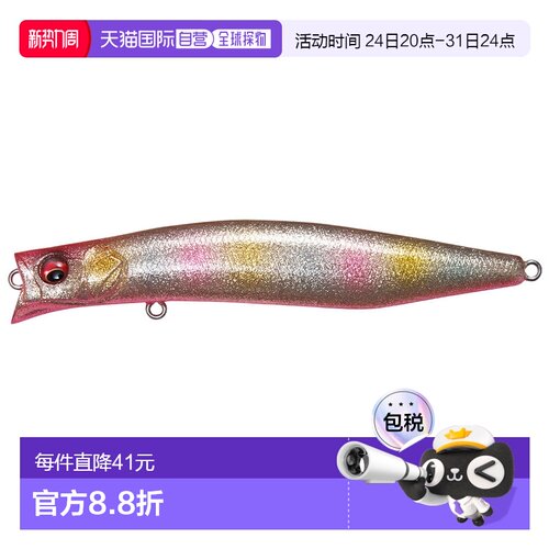 日本直邮Megabass KAGELOU 100F GLX Rainbow PB