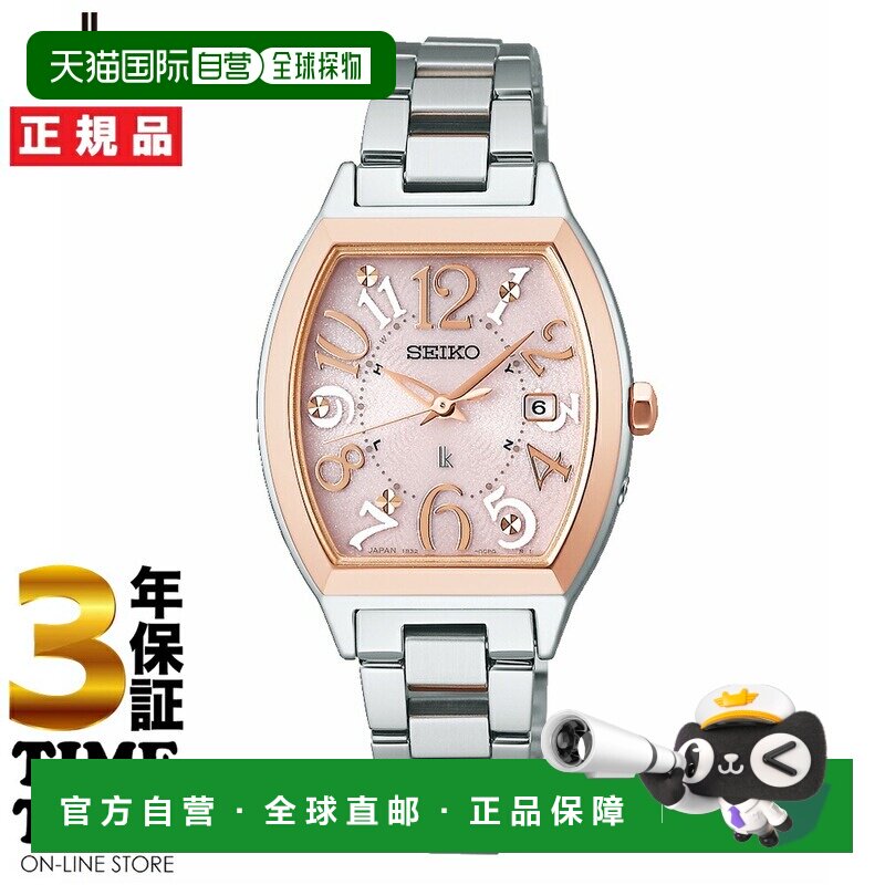 日本直邮SEIKO LUKIA 标准系列太阳能收音机酒桶型玫瑰金 SSVW214