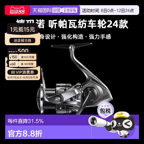 日本直邮SHIMANO禧玛诺听帕瓦纺车轮24款新TWIN POWER户外路亚渔