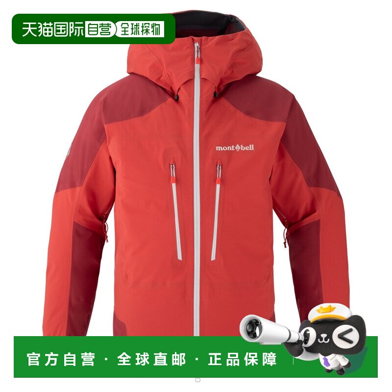 日本直邮MONTBELL Stream 防水透气连帽合身拉链长袖夹克 男款