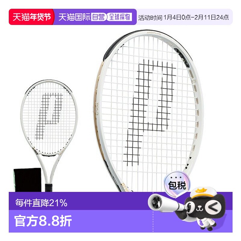 �ձ�ֱ��Prince����Tour O3ϵ��רҵ�����Ŀ���7TJ173������ϰ Tour O3 100-7TJ173(ƽ��305g)-���Ŀ�-�ֿ�1 G2(2�ű�)671Ԫ