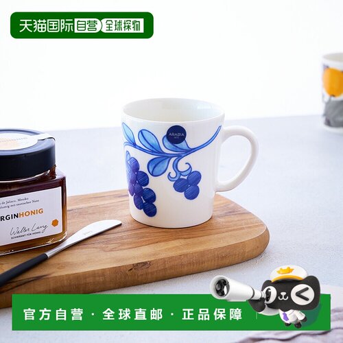 日本直邮Arabia 阿拉比亚 Treasure Design 马里纳马克杯 300ml