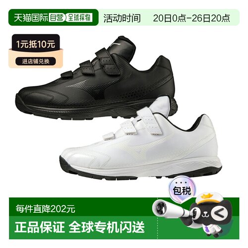日本直邮MIZUNO Light Revo Trainer 训练鞋通用棒球训练鞋 11GT2