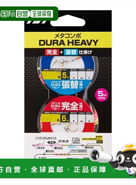 日本直邮Daiwa Ayu 渔具 Metacompo DURA Heavy Complete + 替换