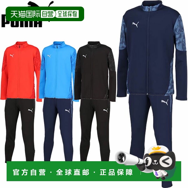 日本直邮PUMA TEAMCUP TR 男士长袖夹克训练衬衫和训练裤套装（产