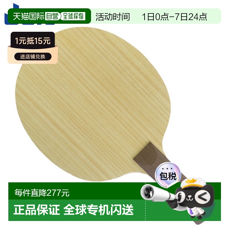 日本直邮Juic 乒乓球拍 Perseus V FL JUIC 2375B 摇拍 全能 5 层