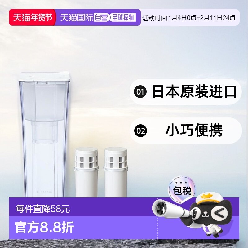 【日本直邮】Mitsubishi三菱滤水器cleansui净水壶白色带替换滤芯