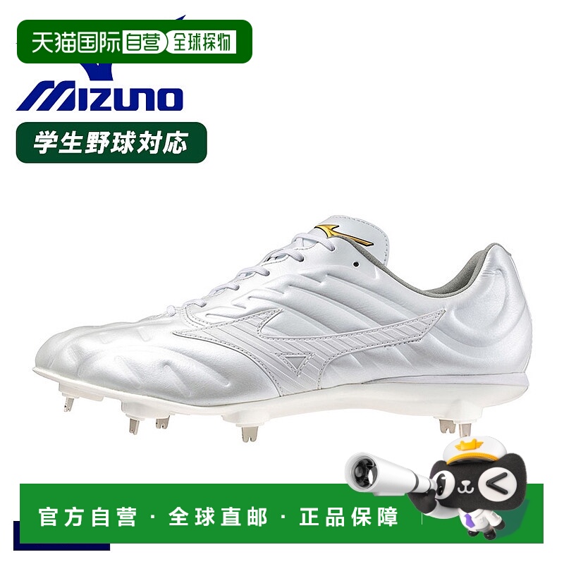 日本直邮美津浓 Light Revo Pro 2 MIZUNO 金属鞋钉男女通用11GM2
