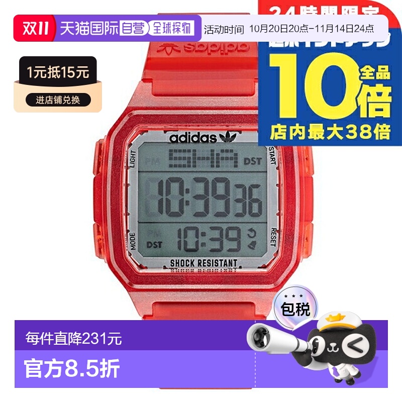 日本直邮阿迪达斯 DIGITAL ONE GMT 男士女士手表 AOST22051