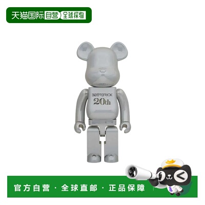日本直邮 Medicom Toy 熊仔模型 20周年纪念 深铬色 1000%