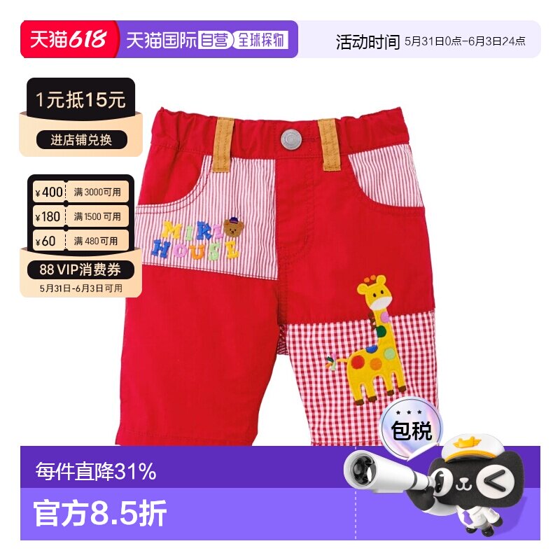 日本直邮MIKIHOUSE 越南制长颈鹿小熊刺绣休闲6分裤12-3110-145