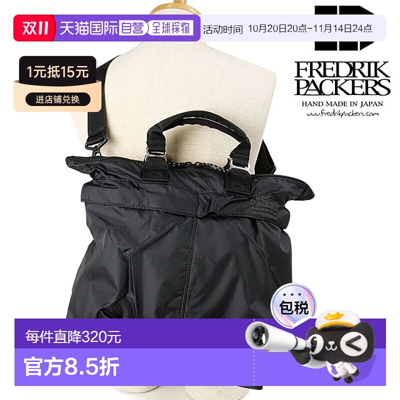 日本直邮 Fredrik Packers 背包客 10L 手提包 70D TORO [FW24]