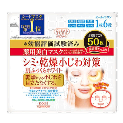 日本直邮高丝KOSE面膜六合一补水保湿大精华50片正品