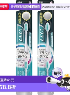 【日本直邮】Systema狮王 声波电动牙刷替换刷2支 软毛新款
